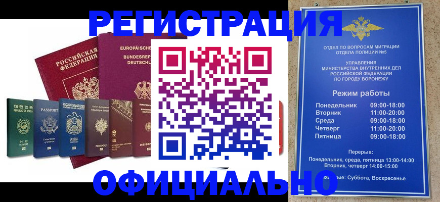 прописка для работы в Ялуторовске